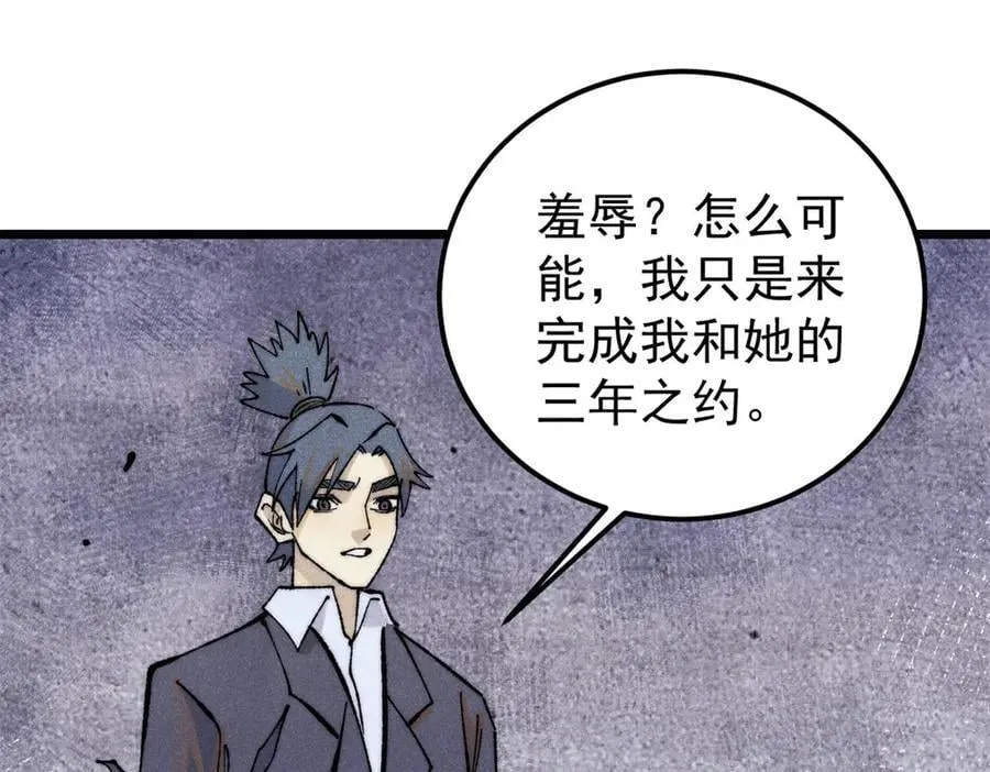 334 罪己抢亲？106