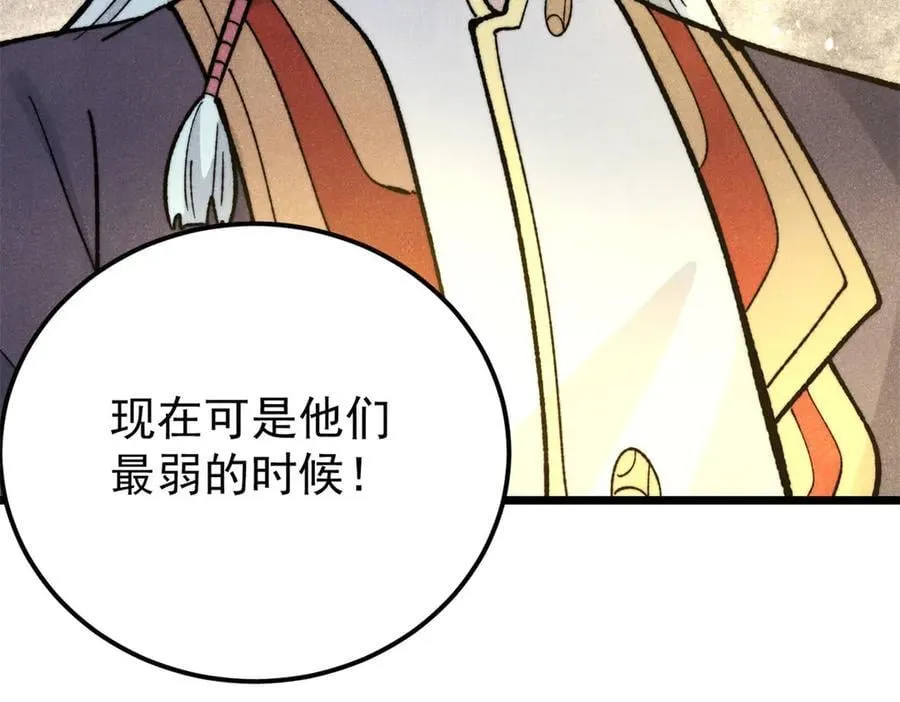 347 万古宗最弱时刻166