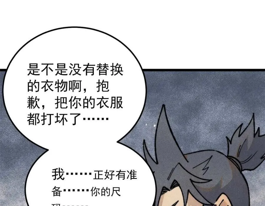 348 平平无奇君掌门15