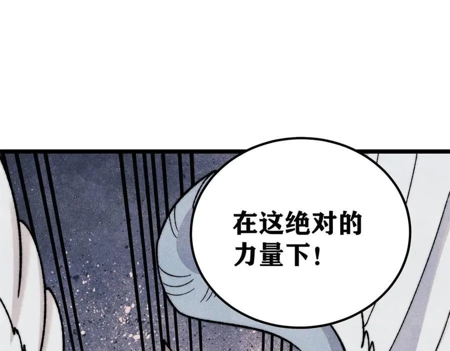347 万古宗最弱时刻69