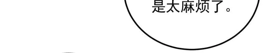 349 气运之子，终究不是你119