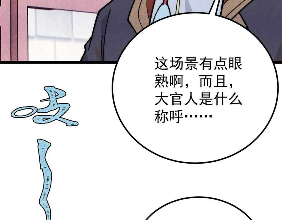 336 桃花运，言出法随版34