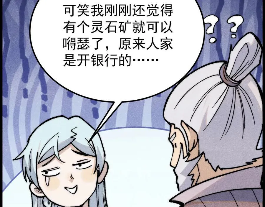 357 唐门九子夺嫡110