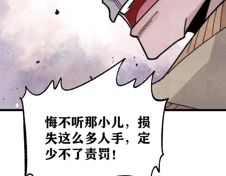 349 气运之子，终究不是你99