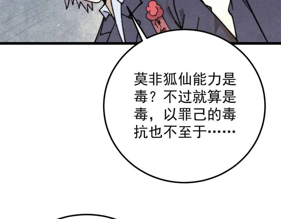 343 大威天龙，幻想武侠！99