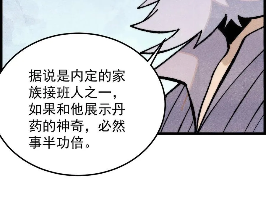 357 唐门九子夺嫡121
