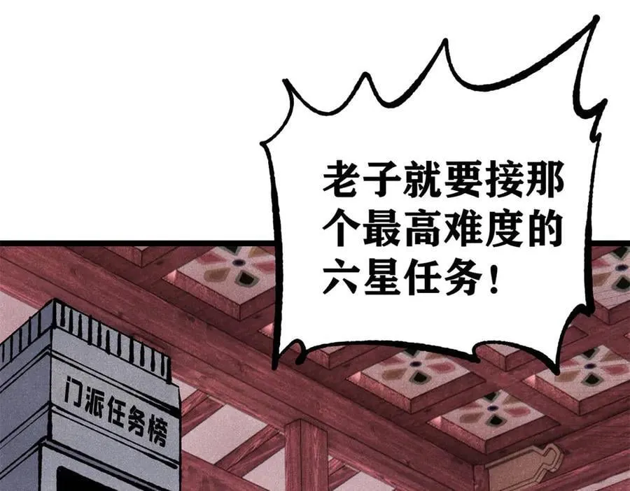352 除恶务尽5
