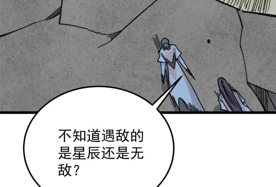 353 失灵的血魔大法71