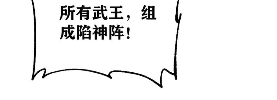 349 气运之子，终究不是你65