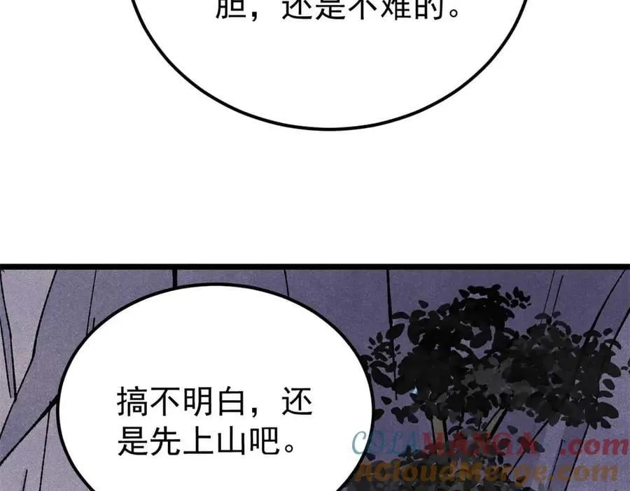 333 误入观众席96