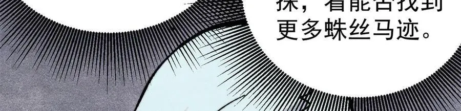 357 唐门九子夺嫡42