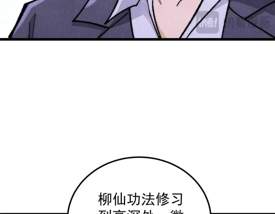 338 柳仙姐妹106