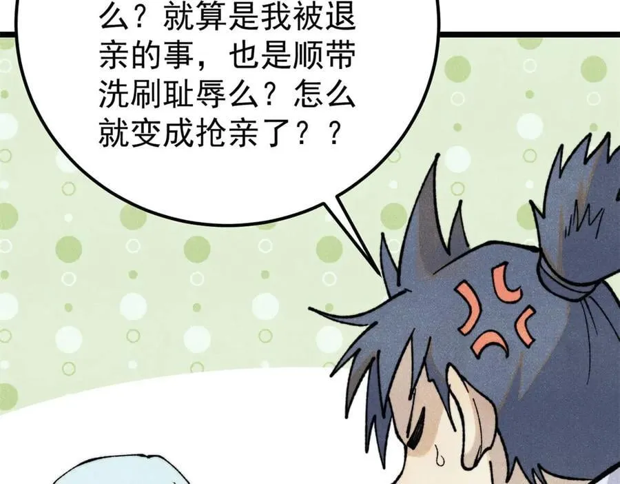 334 罪己抢亲？117