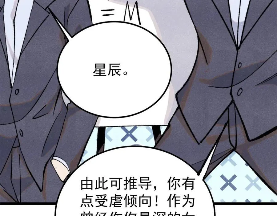 334 罪己抢亲？125