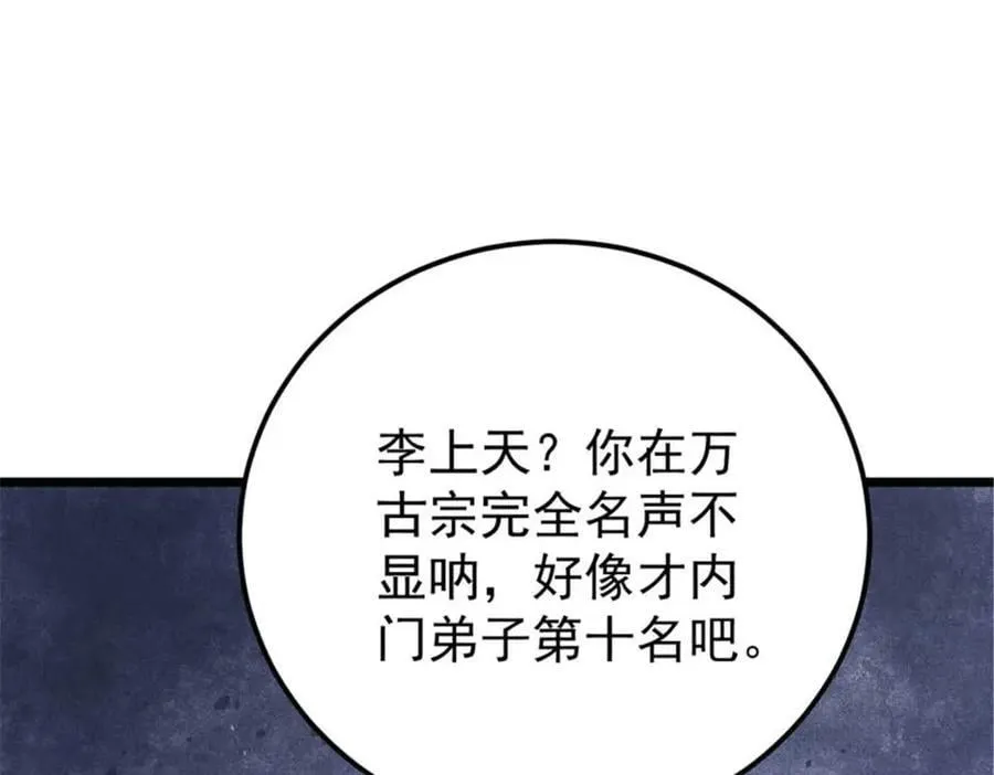 336 桃花运，言出法随版126