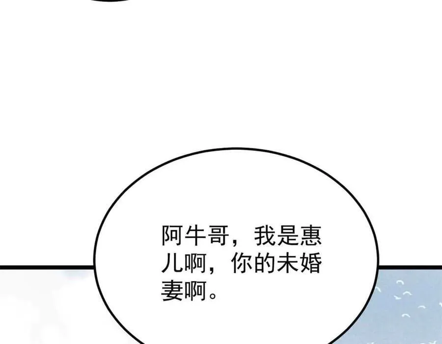 351 夜氏阿牛！54