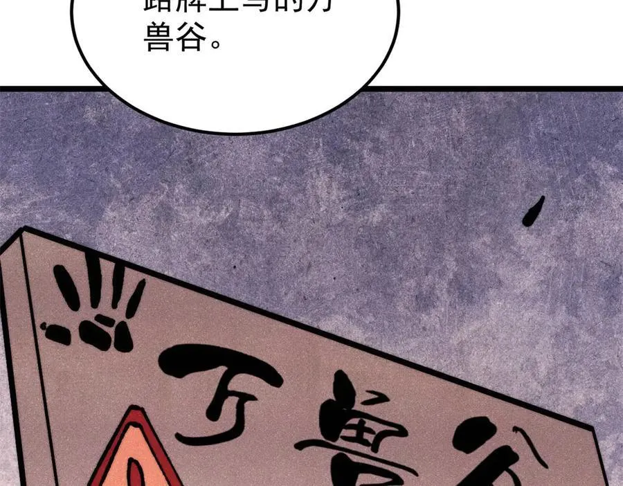 357 唐门九子夺嫡149