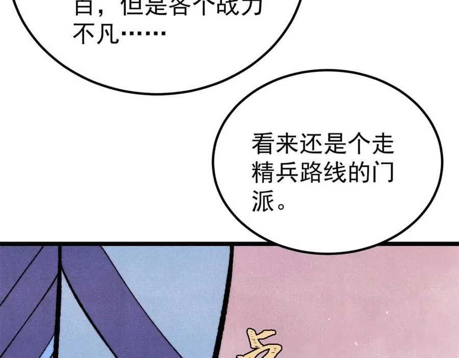 352 除恶务尽34