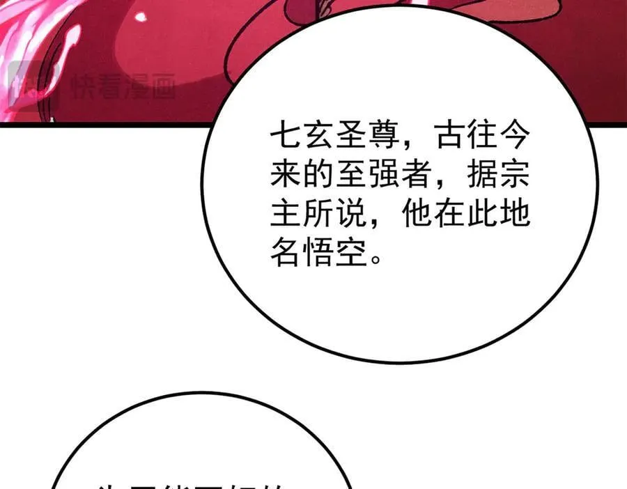 354 你们门派什么情况？69