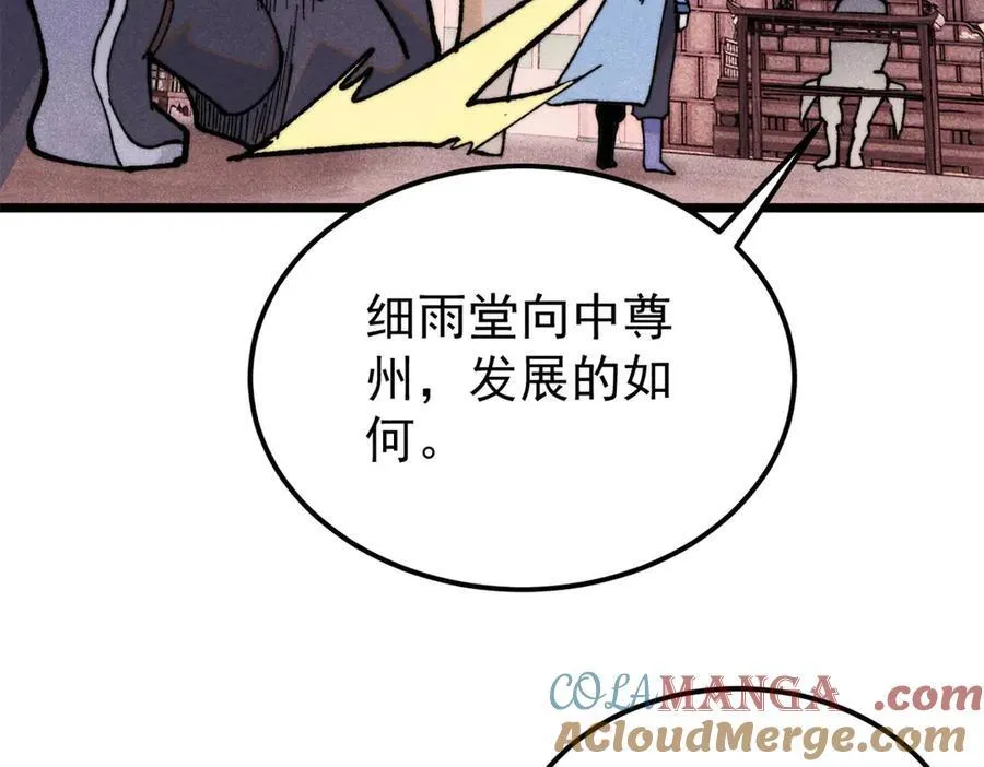 357 唐门九子夺嫡48