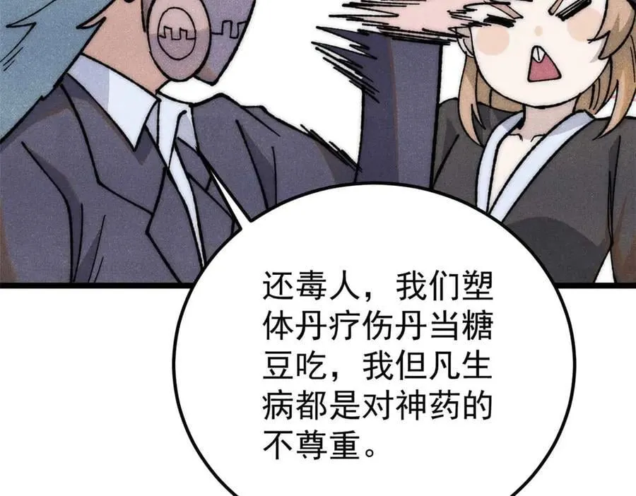 337 勇闯双子宫122