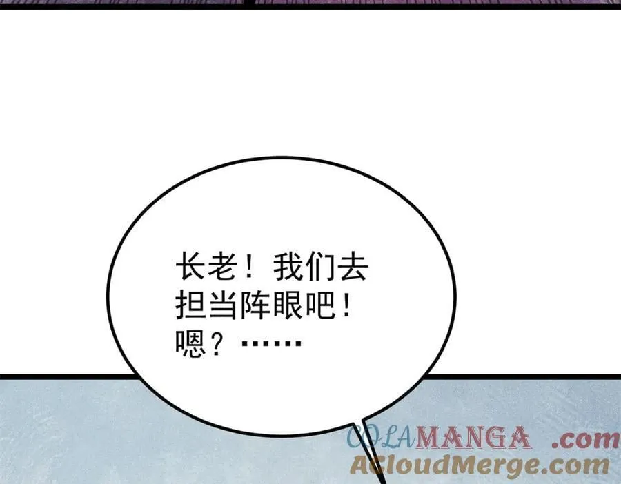 349 气运之子，终究不是你76