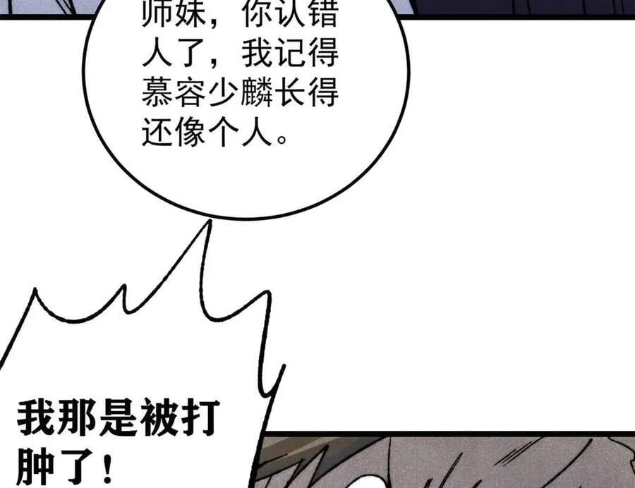 335 踢馆49