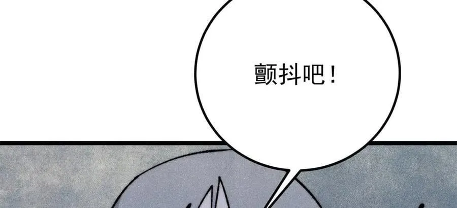 347 万古宗最弱时刻73
