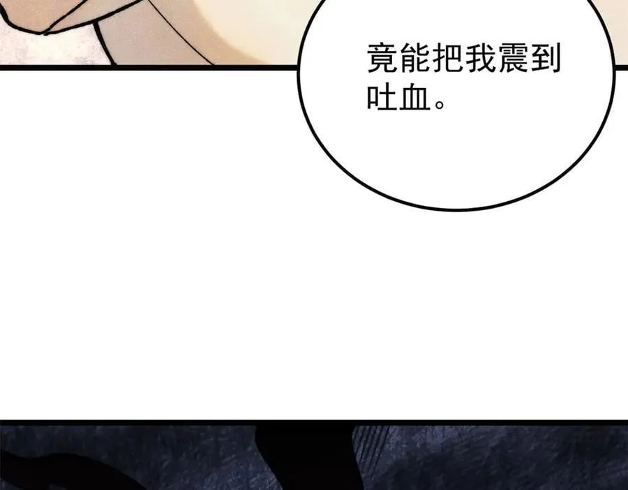 344 妖刀来袭113