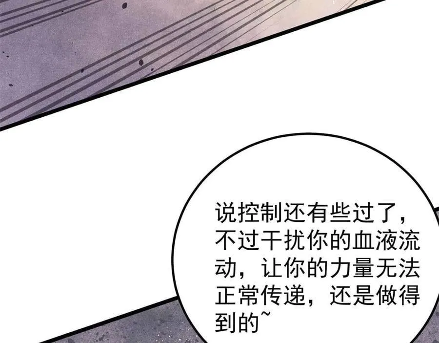 343 大威天龙，幻想武侠！115