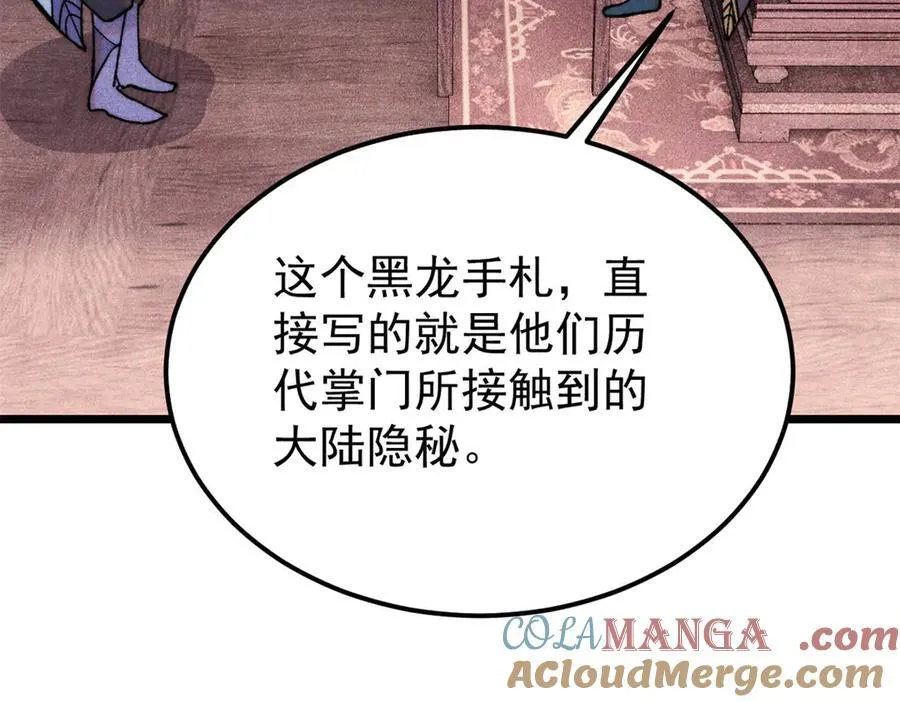 357 唐门九子夺嫡8