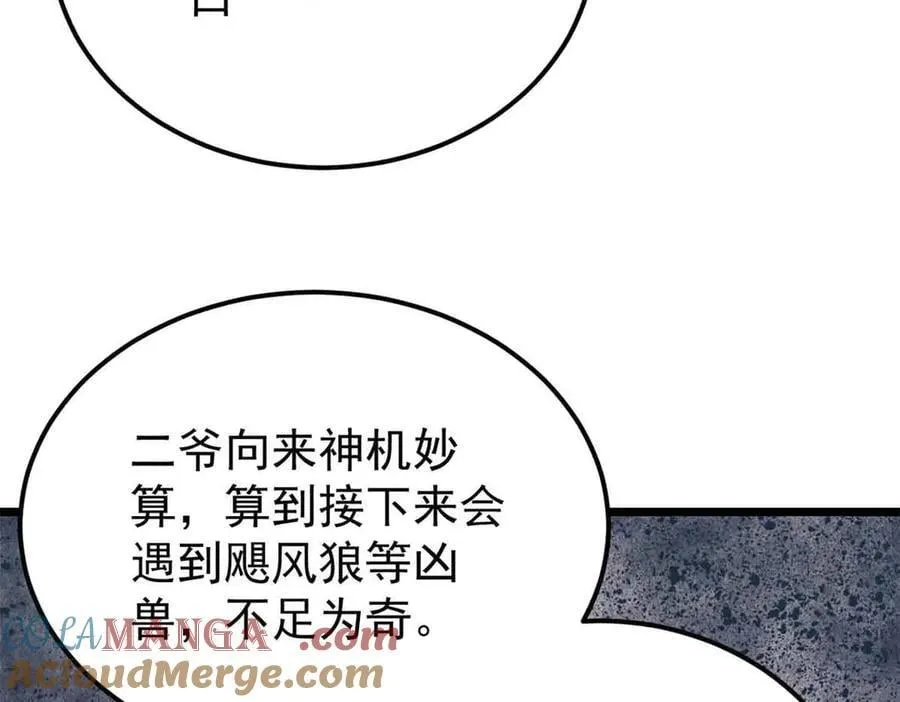 358 我猜到你知道我知道36