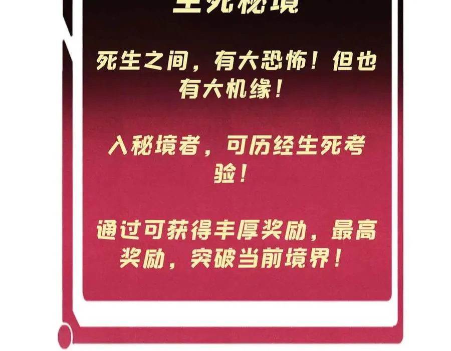 350 万古宗假期37