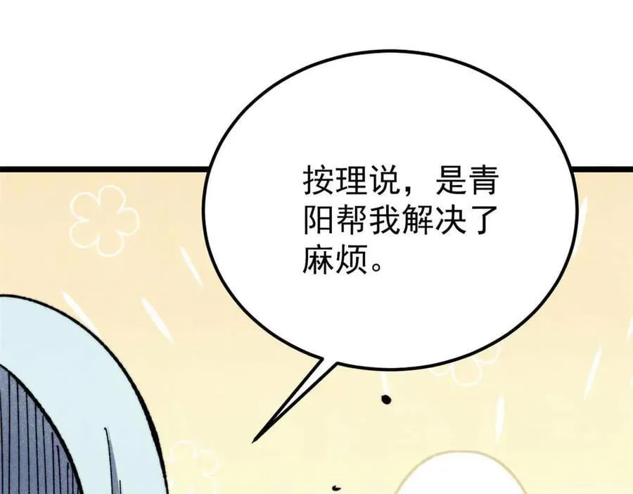 336 桃花运，言出法随版79