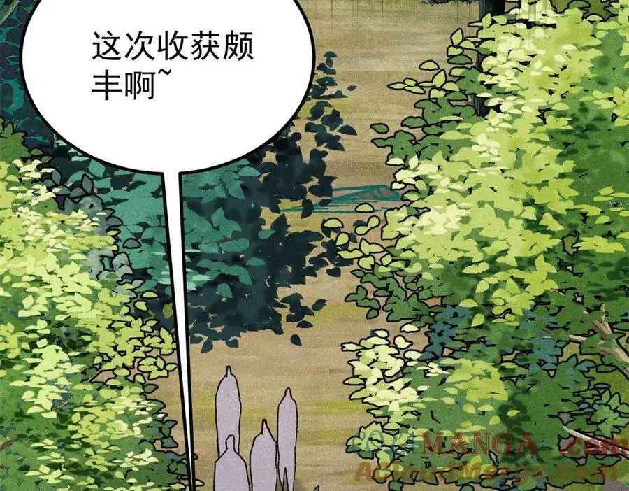 348 平平无奇君掌门40