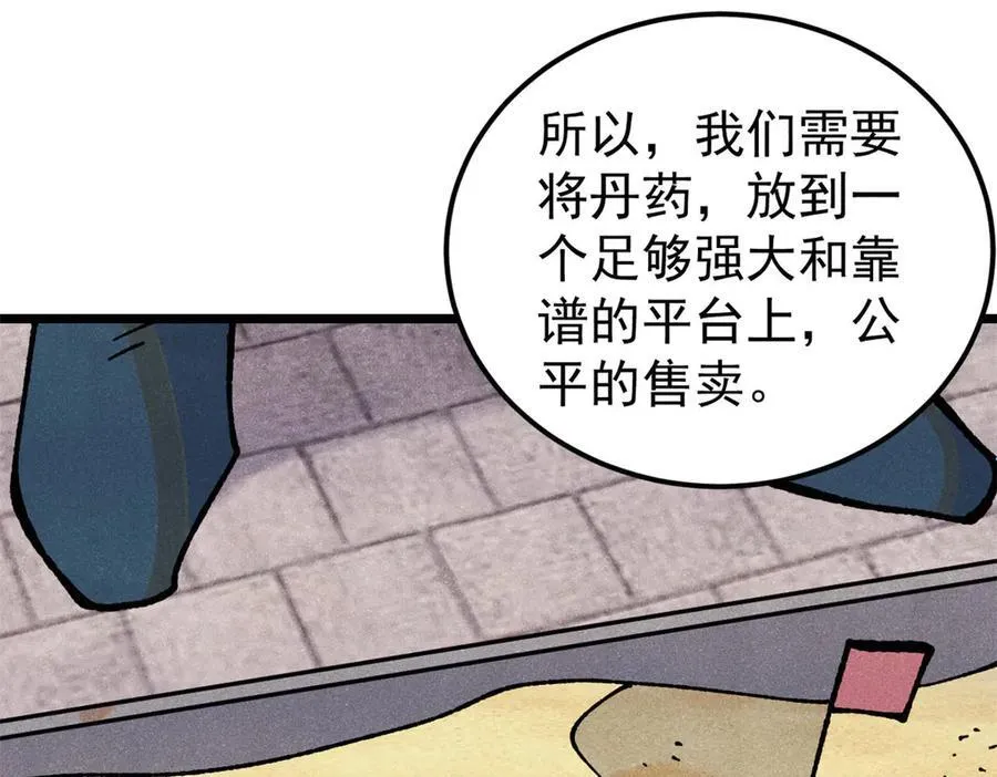 357 唐门九子夺嫡81