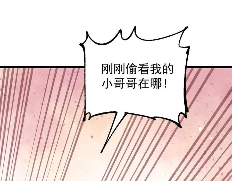 336 桃花运，言出法随版70