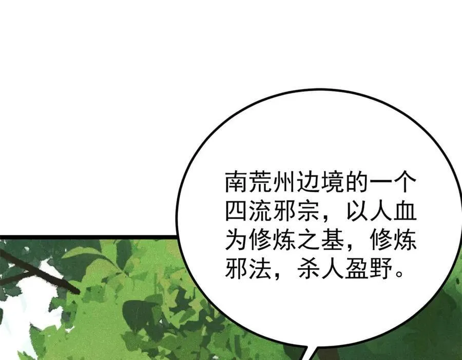 352 除恶务尽30