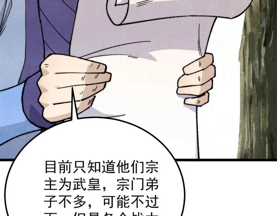 352 除恶务尽33