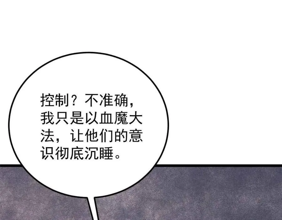 353 失灵的血魔大法151
