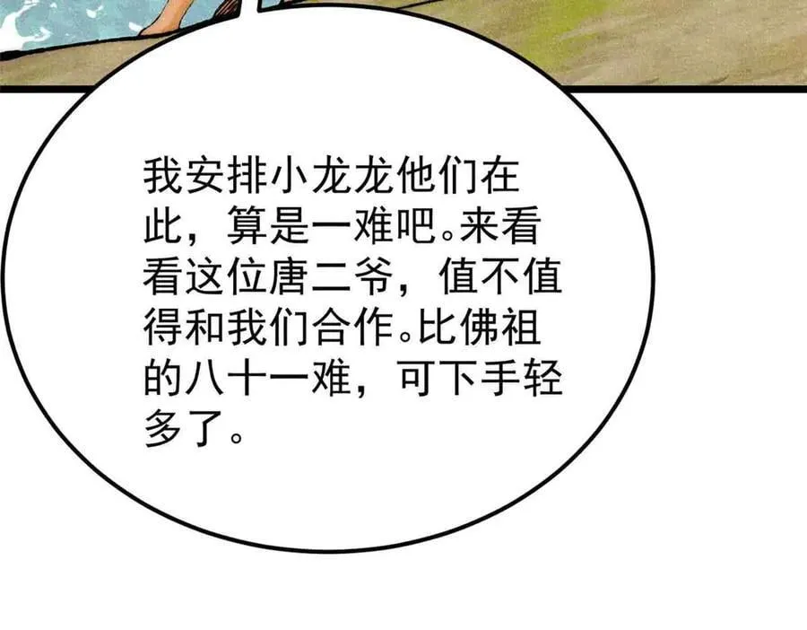 358 我猜到你知道我知道27