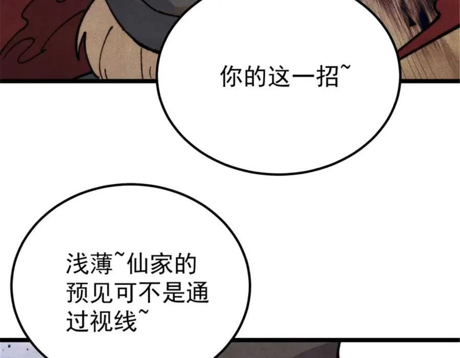 337 勇闯双子宫94