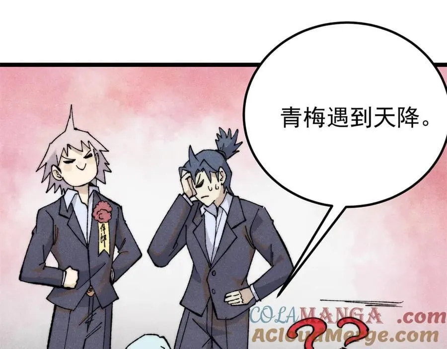 334 罪己抢亲？136
