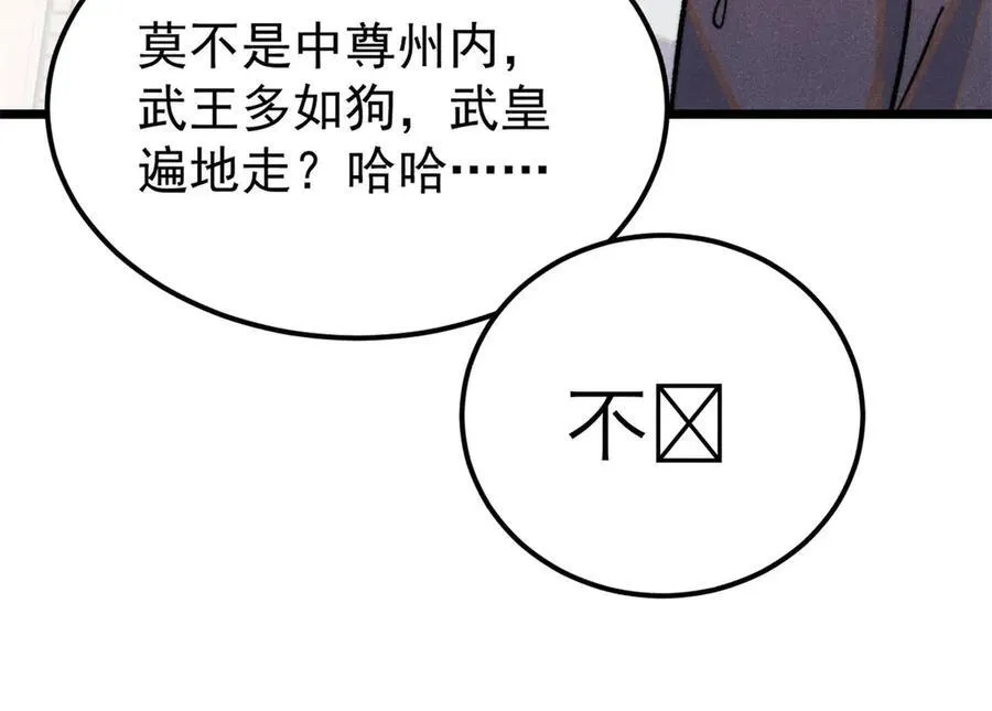 357 唐门九子夺嫡55