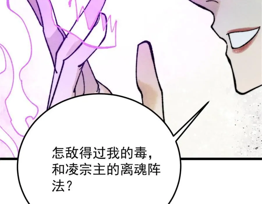 346 为何造反？！78