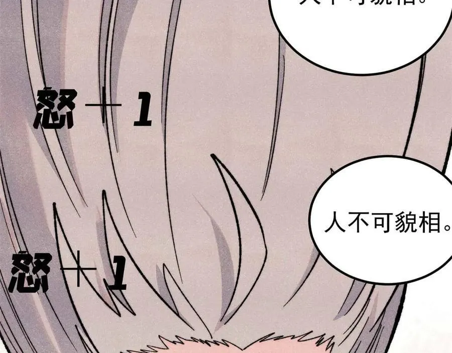 348 平平无奇君掌门130