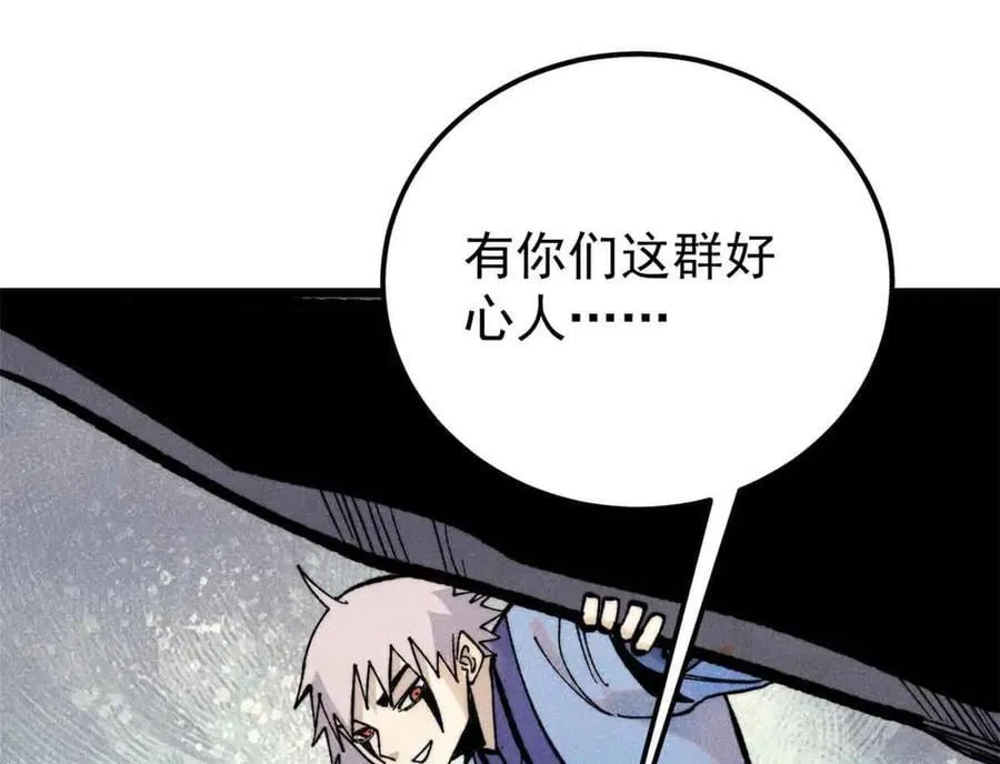 353 失灵的血魔大法35