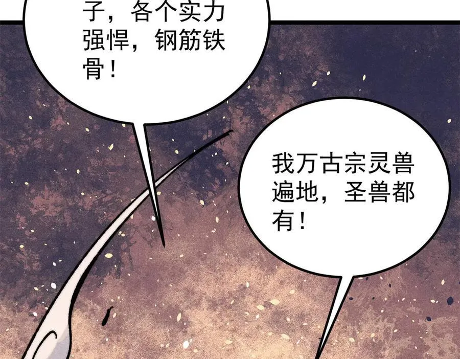 357 唐门九子夺嫡65