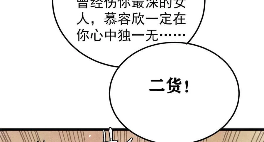 334 罪己抢亲？126