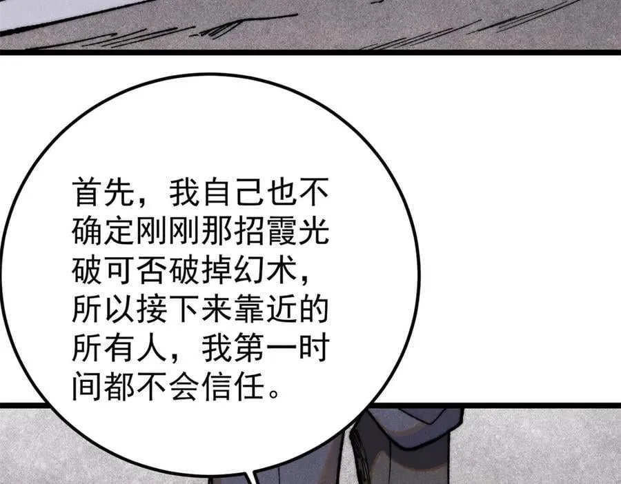 341 李青阳对黄仙95